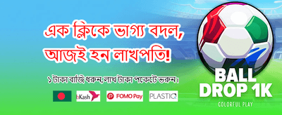 দ্রুত ডিপোজিট এবং উইথড্র banner