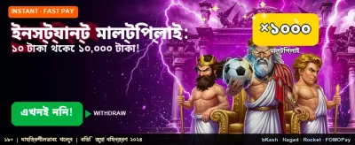 নিরাপদ গেমিং প্ল্যাটফর্ম banner