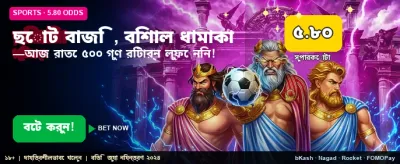 সেরা ক্রিকেট বেটিং অভিজ্ঞতা banner