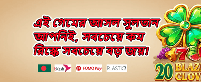 ফ্রি স্পিন মেগা অফার promotion